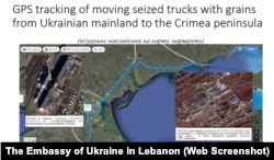 Фрагменты презентации посольства Украины в Ливане для пресс-конференции о наличии украинского зерна на судне LAODICEA в порту Триполи