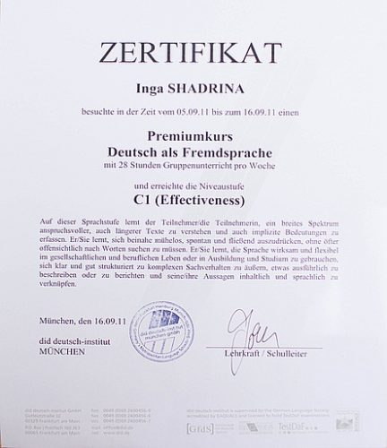 Сертифікат рівня C1