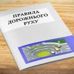 pdd-ukrainy2023-2