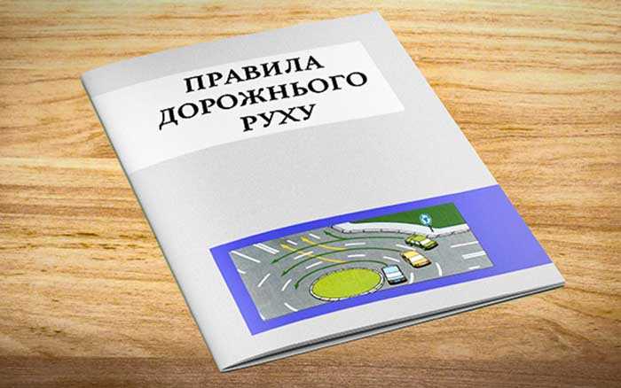 pdd ukrainy2023 2 - Тести онлайн за правилами дорожнього руху України на 2023 рік