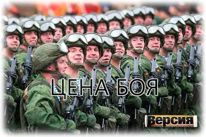 specoperacia 4 - Зарплата російських військових в Україні 2022 року за що їдуть воювати і вмирати росіяни