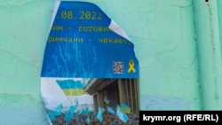 Открытка на фасаде многоэтажки в Симферополе в Крыму
