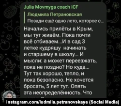 Скриншот записи в инстаграммах россиянки Юлии Мовмыги, которая не хочет уезжать из Крыма