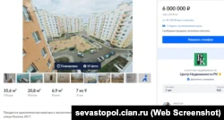 Объявление о продаже квартиры в здании, построенном для российских военных в Казачьей бухте Севастополя, 19 сентября 2022 года