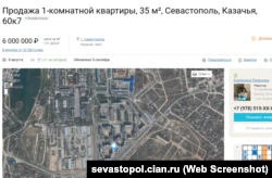 Объявление о продаже квартиры в здании, построенном для российских военных в Казачьей бухте Севастополя, 8 августа 2022 года