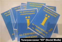 Открытки против так называемого референдума о присоединении оккупированной части Херсонской области к России 23-27 сентября 2022 года