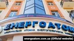 ЗАЭС контролирует персонал украинского оператора НАЭК «Энергоатом»