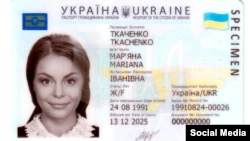 Новый ID-паспорт в Украине.