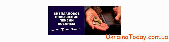 В 2024 году пенсионерам МВД в Украине ожидается проведение перерасчета пенсий