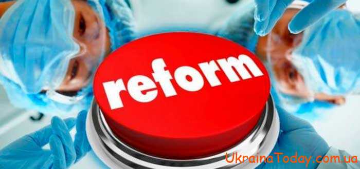 Медицинская реформа в Украине 2024: последние новости
