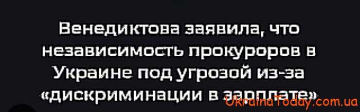 Повышение зарплаты прокуроров в 2024 году