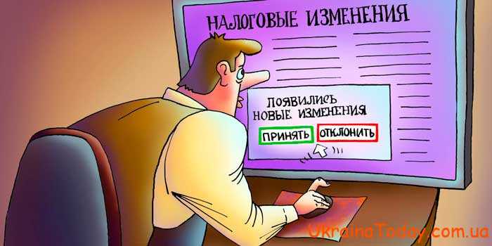 Налоговый кодекс Украины на 2024 год по разделам