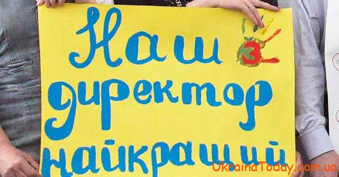 Каким будет повышение зарплаты директора школы в 2024 году в Украине последние новости