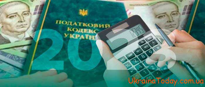 Размер налоговой льготы в 2024 году в Украине